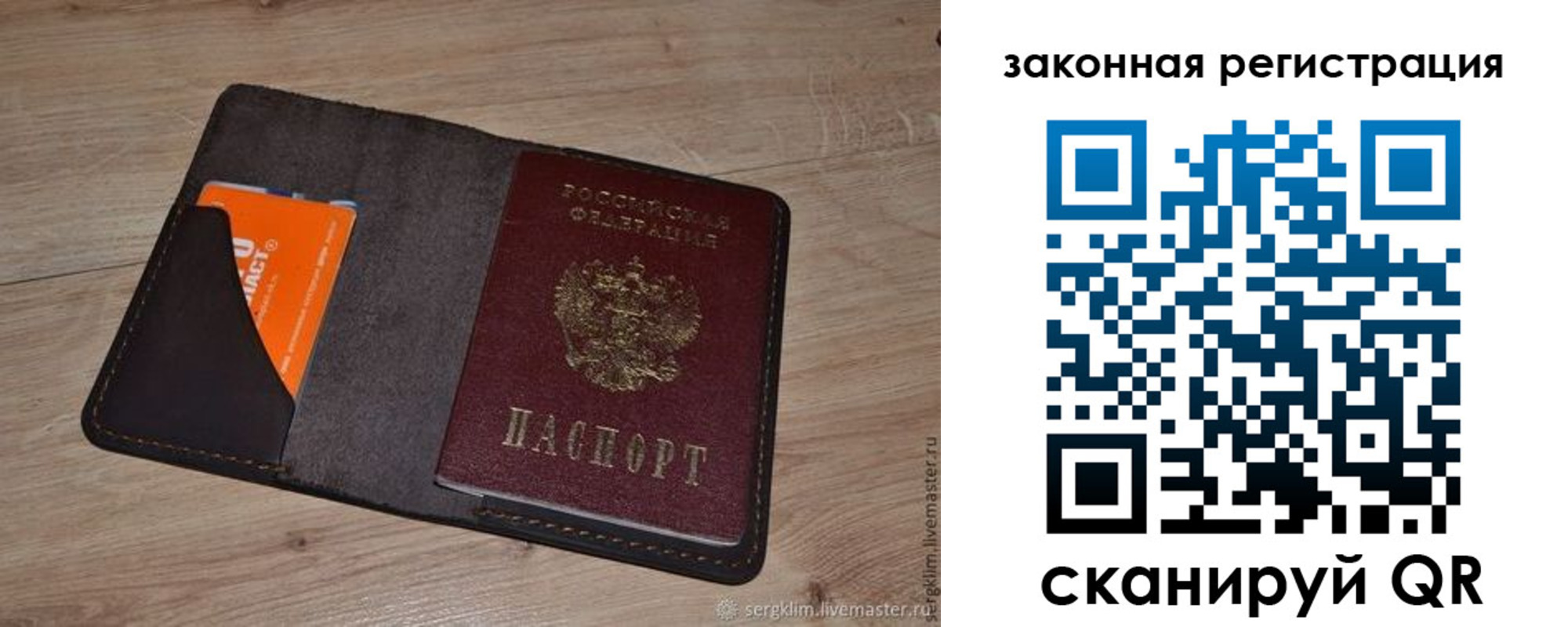 прописка для кредита в Новозыбкове