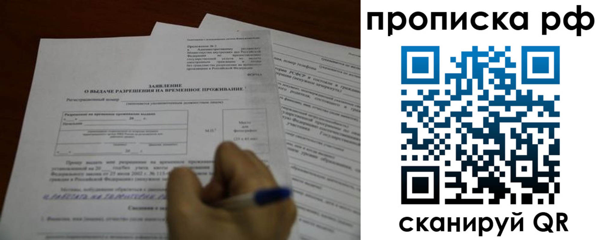прописка регистрация в Новозыбкове