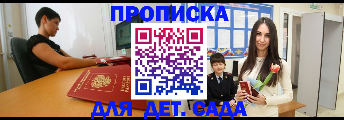 найти адрес прописки в Новозыбкове