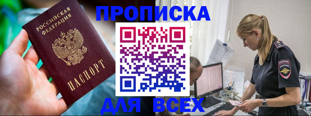 временная регистрация гарантия в Новозыбкове