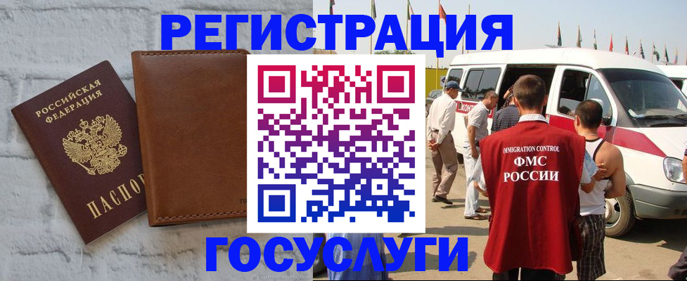 временная регистрация 2025 в Новозыбкове