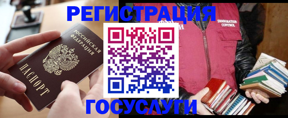 прописка ребенка в Новозыбкове