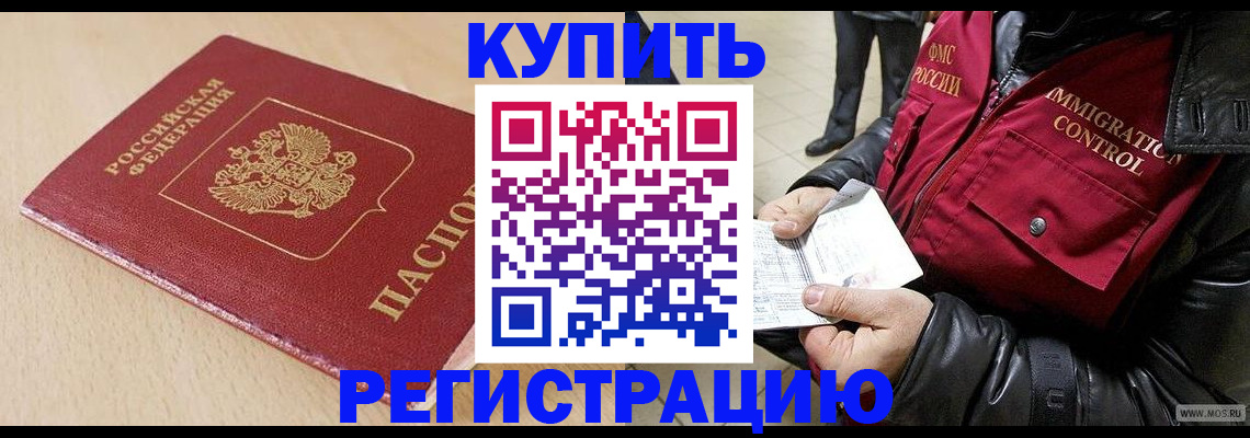 прописка паспорт в Новозыбкове